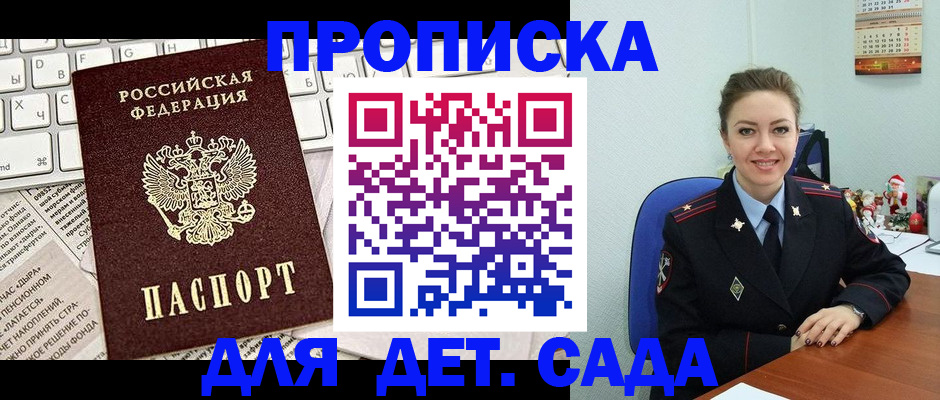 временная регистрация гарантия в Дубне