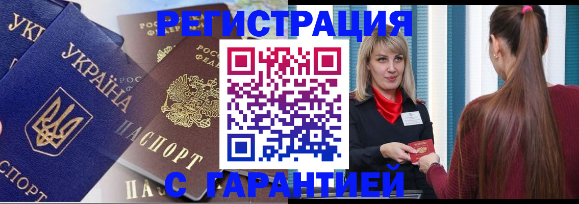 временная регистрация законно в Дубне