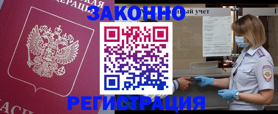 временная регистрация в квартире в Дубне